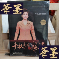 正版旧书千秋是非话寇准Y-D-S-D