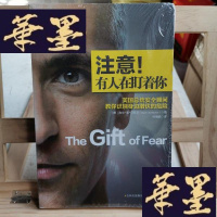 正版旧书注意!有人在盯着你Y-D-S-D