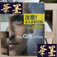 正版旧书注意!有人在盯着你Y-D-S-D