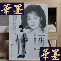 正版旧书三生三世Y-D-S-D