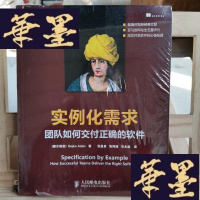 正版旧书实例化需求:团队如何交付正确的软件Y-D-S-D