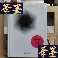 正版旧书设计中的点线面Y-D-S-D