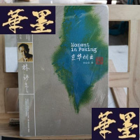 正版旧书京华烟云Y-D-S-D