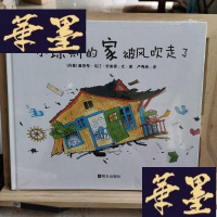 正版旧书小琼斯的家被风吹走了Y-D-S-D