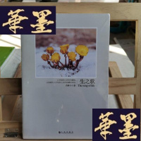 正版旧书生之歌Y-D-S-D