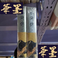 正版旧书金圣叹批评水浒传(全二册)Y-D-S-D