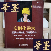 正版旧书实例化需求:团队如何交付正确的软件Y-D-S-D