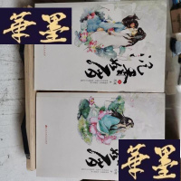 正版旧书沉香如屑(上下)Y-D-S-D