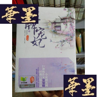 正版旧书王牌宠妃(终结篇)Y-D-S-D