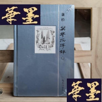 正版旧书英华沉浮录 1Y-D-S-D