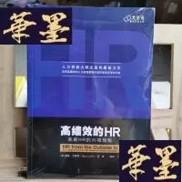 正版旧书高绩效的HR：未来HR的六项修炼Y-D-S-D