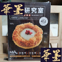正版旧书饼干研究室Y-D-S-D