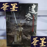 正版旧书迷冬:青春的狂欢与炼狱Y-D-S-D