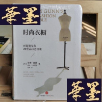 正版旧书时尚衣橱:时尚教父的20堂品位进阶课Y-D-S-D