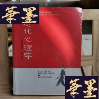 正版旧书进化心理学:心理的新科学(第二版)Y-D-S-D