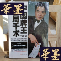 正版旧书中国牌王揭秘赌局千术Y-D-S-D