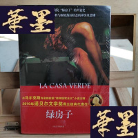 正版旧书绿房子Y-D-S-D