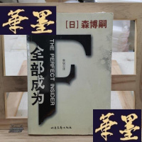 正版旧书全部成为FY-D-S-D