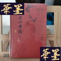 正版旧书比我老的老头:新增补版Y-D-S-D