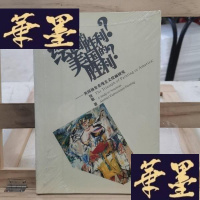 正版旧书绘画的胜利?美国的胜利?:美国抽象表现主义绘画研究Y-D-S-D