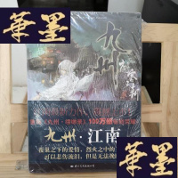 正版旧书九州·刺客王朝·葵Y-D-S-D