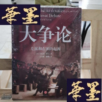 正版旧书大争论:左派和右派的起源Y-D-S-D