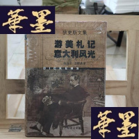 正版旧书游美札记、意大利风光Y-D-S-D