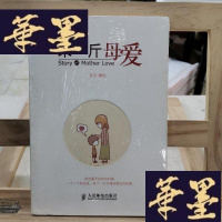 正版旧书来一斤母爱Y-D-S-D