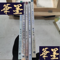 正版旧书国境以南太阳以西 /电视人/斯普特尼克恋人/旋转木马鏖战记/再袭面包店 五本合售Y-D-S-D