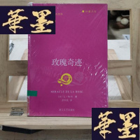 正版旧书玫瑰奇迹Y-D-S-D