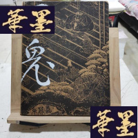 正版旧书百鬼夜行全图鉴Y-D-S-D