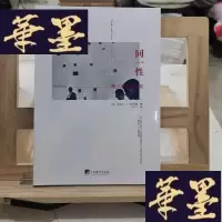 正版旧书同一性 : 青少年认同机制Y-D-S-D