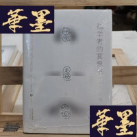 正版旧书初学者的冥想书Y-D-S-D