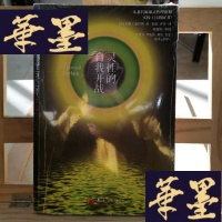 正版旧书灵性的自我开战Y-D-S-D