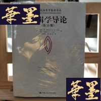 正版旧书逻辑学导论：（第11版）Y-D-S-D