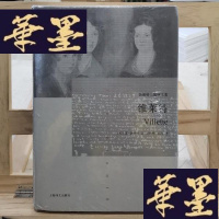 正版旧书维莱特:勃朗特三姐妹文集Y-D-S-D