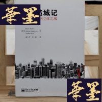 正版旧书香港造城记:从垂直之城到立体之城Y-D-S-D