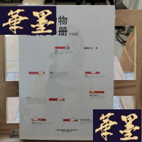 正版旧书职场动物进化手册Y-D-S-D