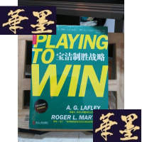 正版旧书宝洁制胜战略Y-D-S-D