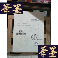正版旧书蕾丝:欲望和女权Y-D-S-D