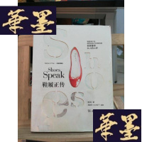 正版旧书鞋履正传Y-D-S-D