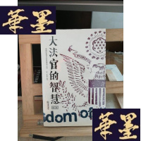 正版旧书大法官的智慧(第3版)Y-D-S-D