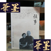 正版旧书往事Y-D-S-D