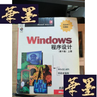 正版旧书Windows 程序设计:第5版Y-D-S-D