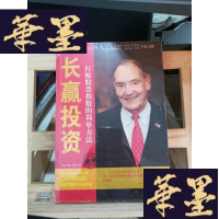 正版旧书长赢投资Y-D-S-D