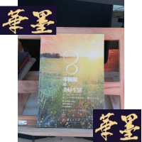 正版旧书零极限的美好生活：世上清理最久的人教你时刻体验四句话的神奇Y-D-S-D