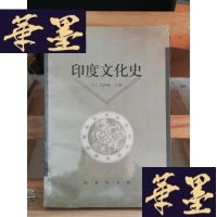 正版旧书印度文化史Y-D-S-D