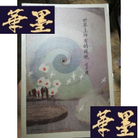 正版旧书世界上所有的夜晚Y-D-S-D