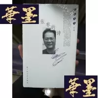 正版旧书蓝星诗库·金版:张枣的诗Y-D-S-D