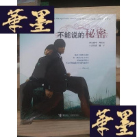 正版旧书不能说的秘密Y-D-S-D